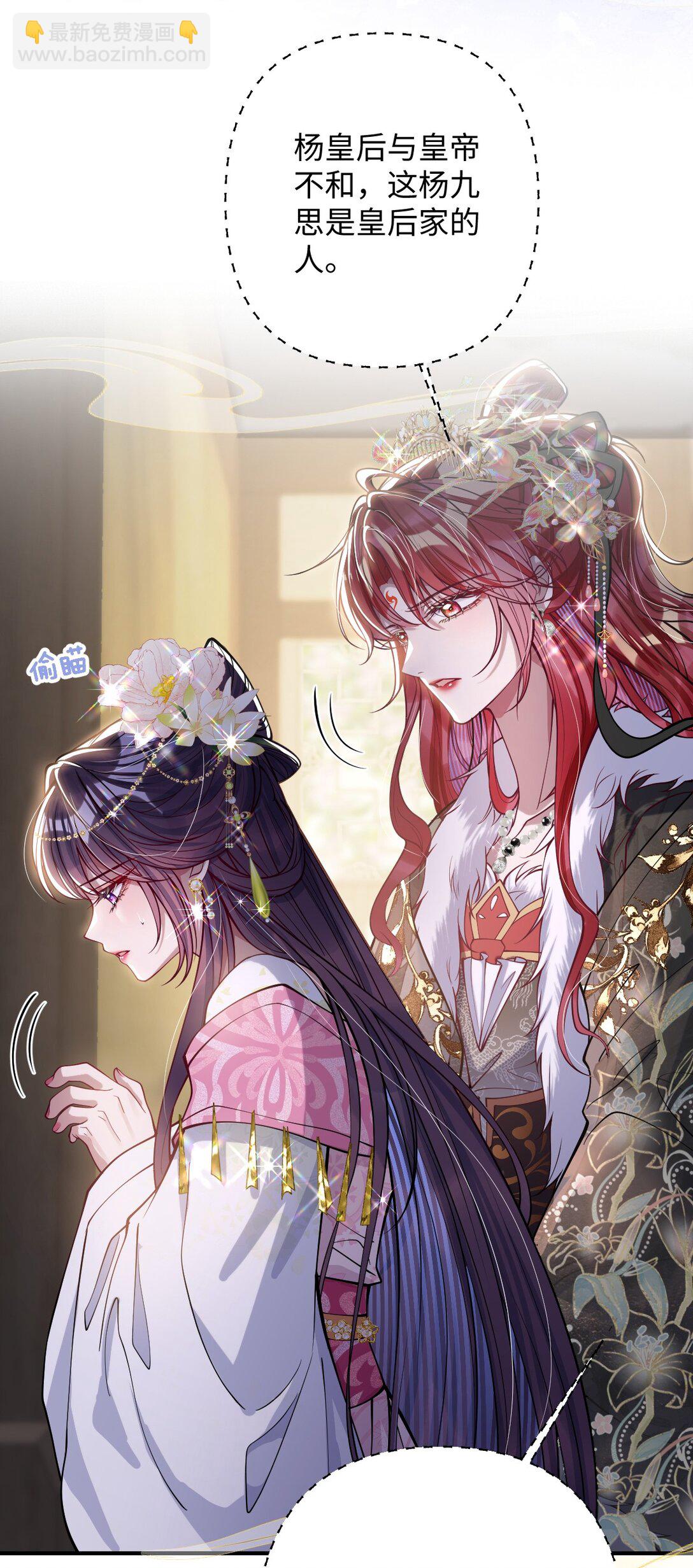 031 暗通款曲？-第32话