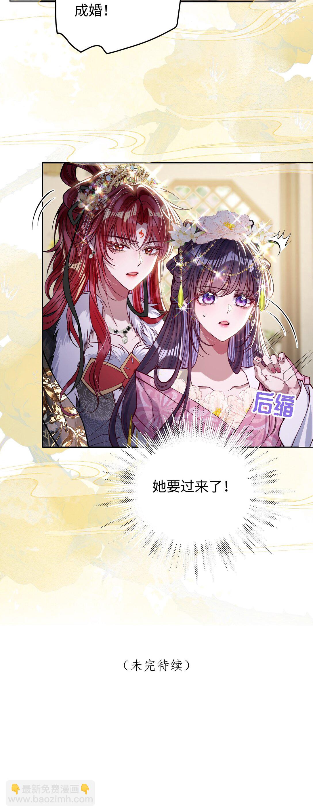 031 暗通款曲？-第32话