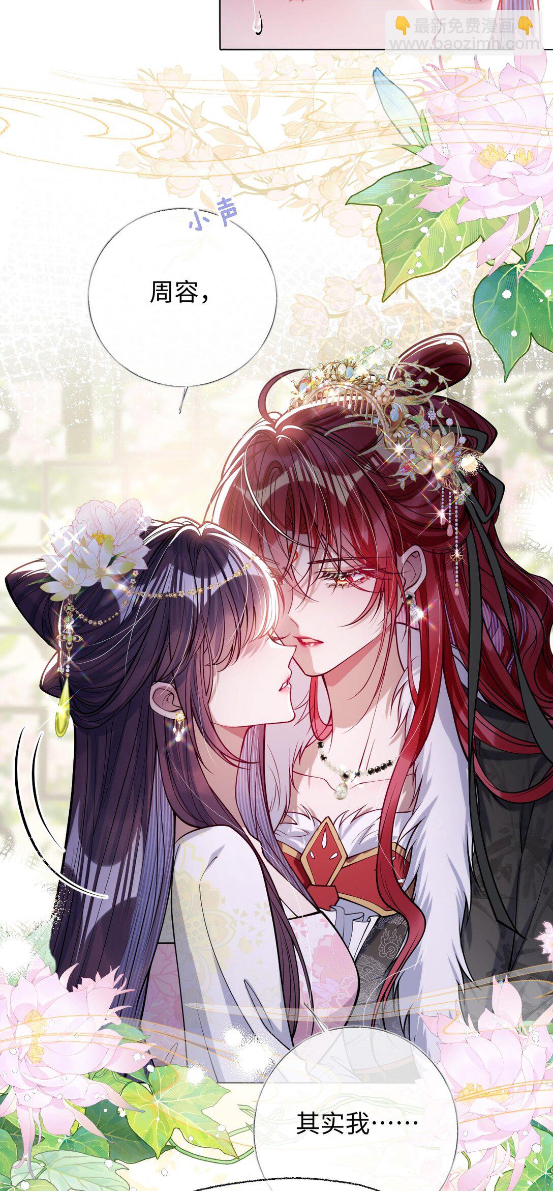 031 暗通款曲？-第32话