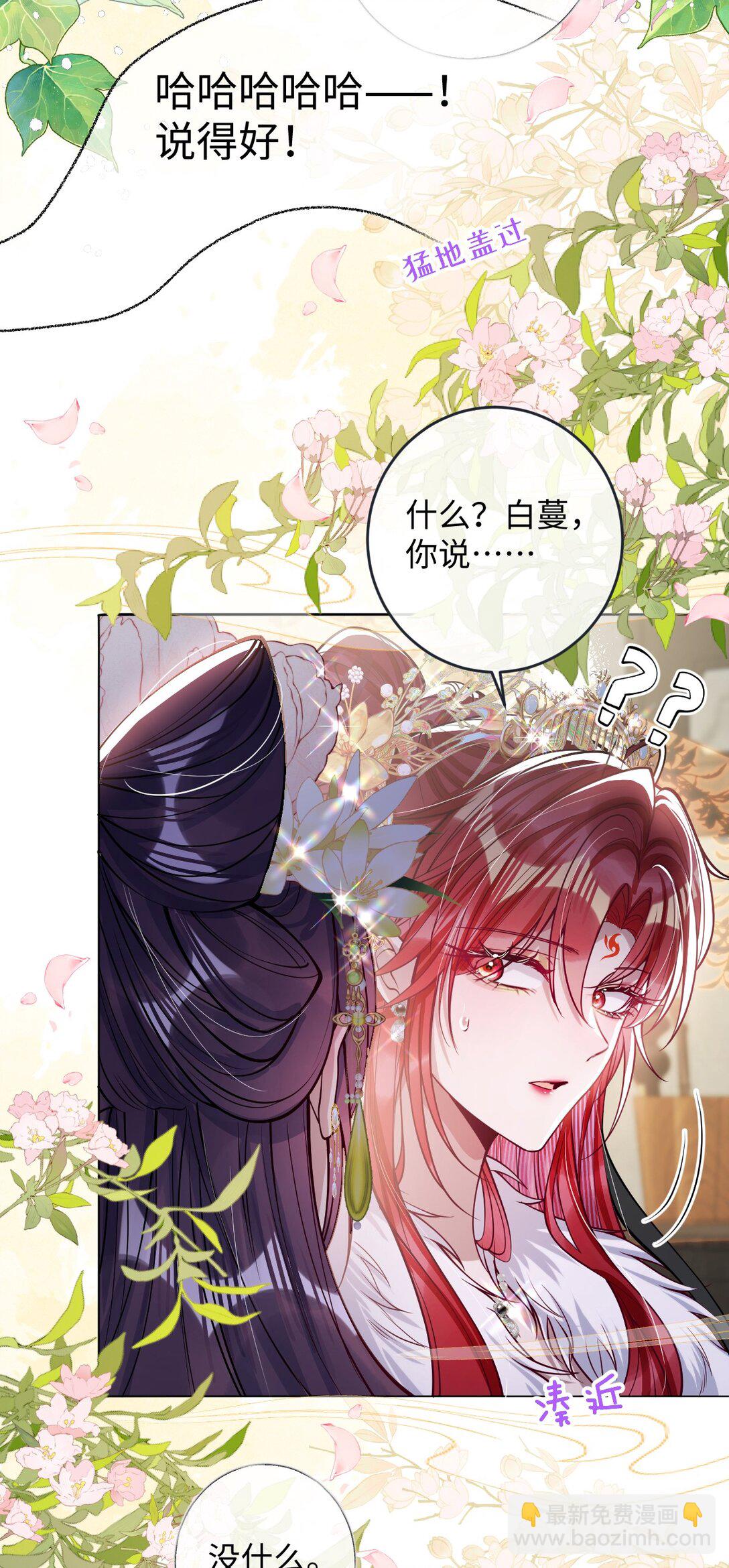 031 暗通款曲？-第32话