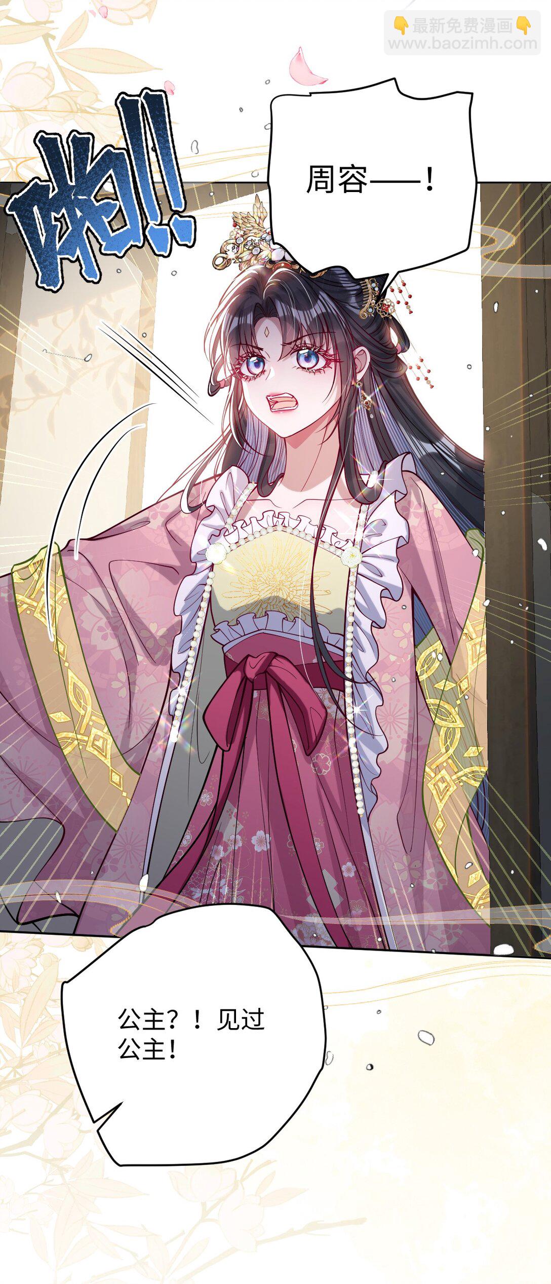 031 暗通款曲？-第32话