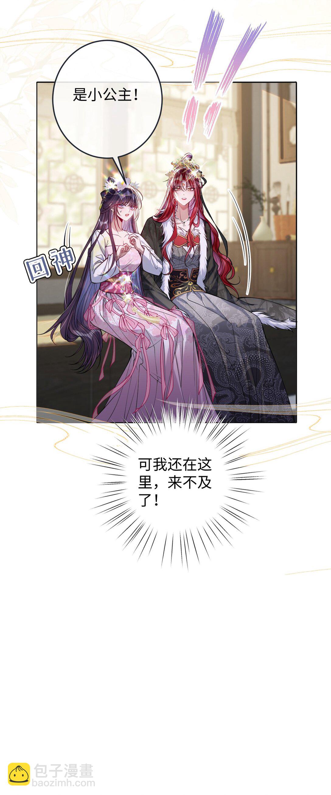 031 暗通款曲？-第32话