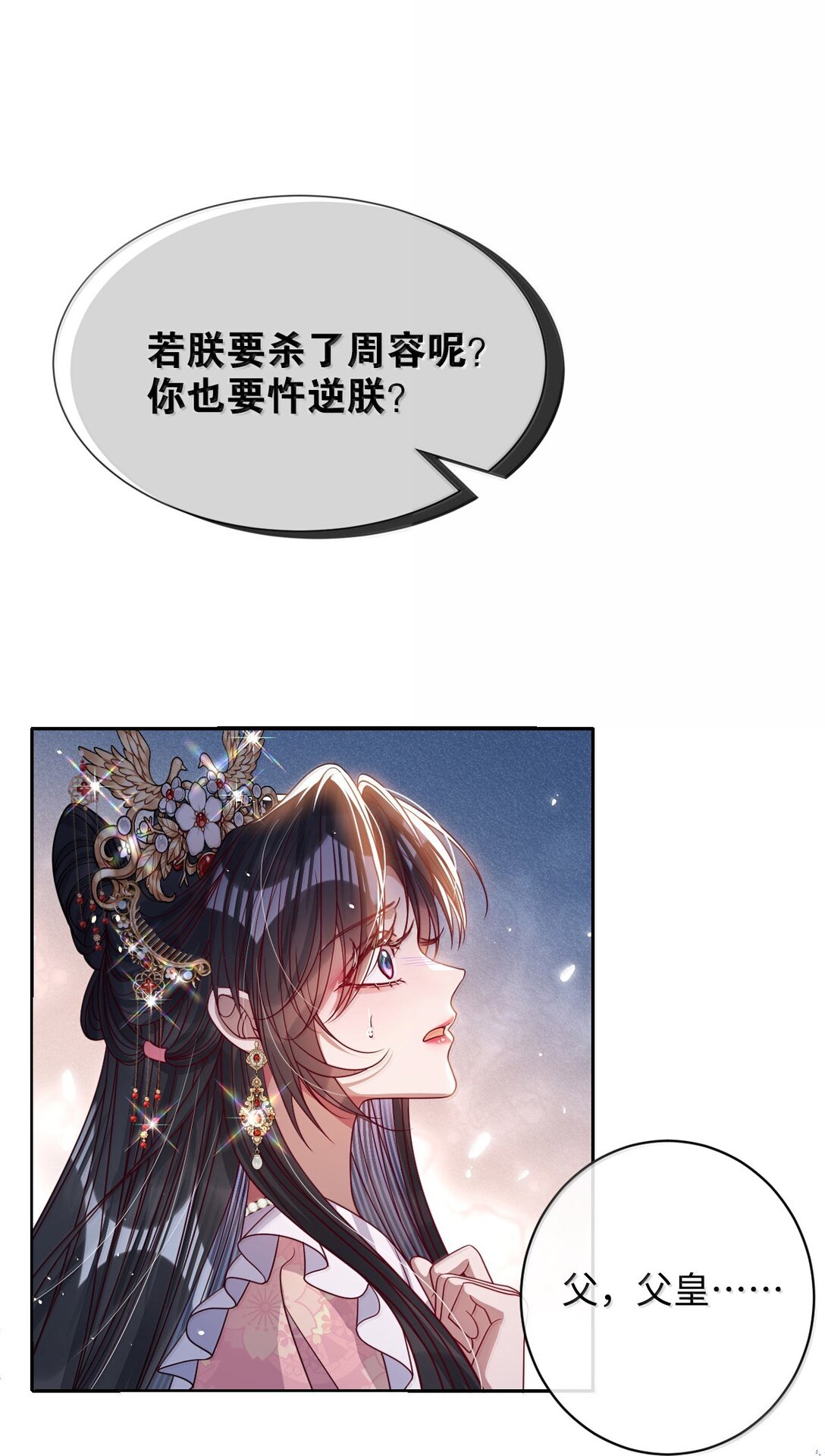 033 时机成熟-第34话