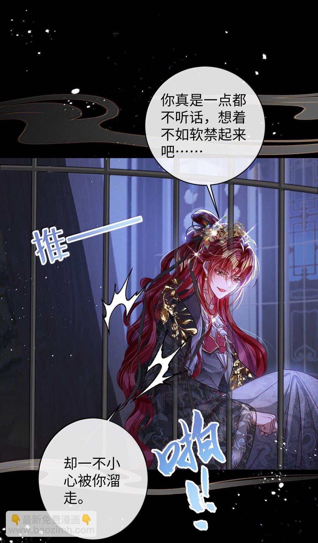 033 时机成熟-第34话