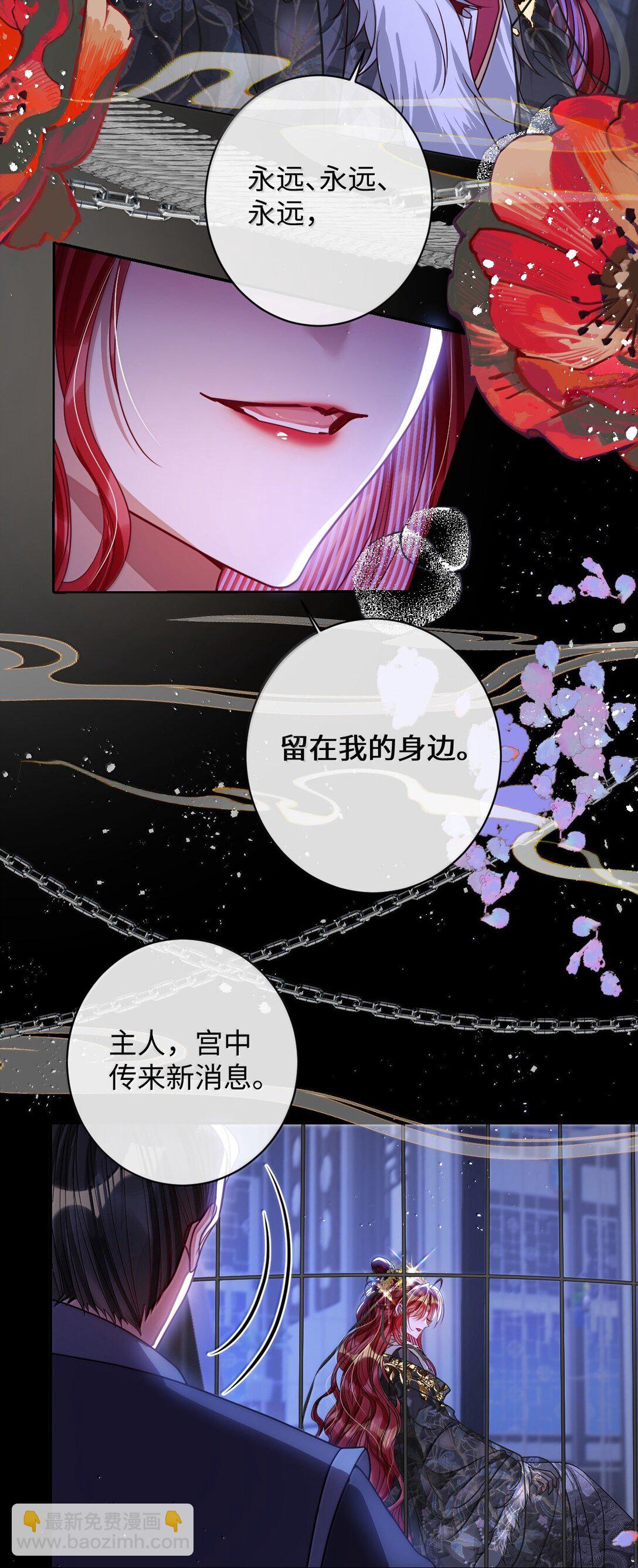 033 时机成熟-第34话