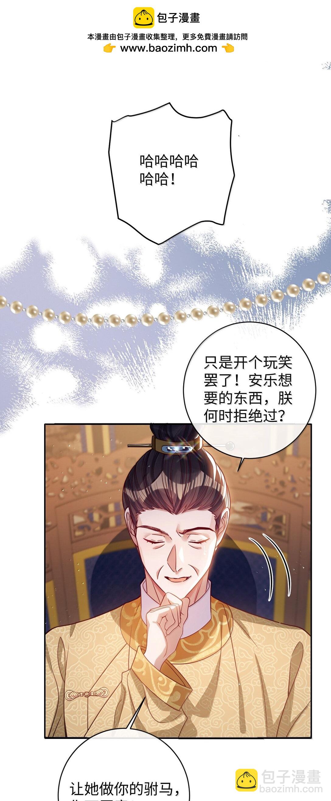 033 时机成熟-第34话