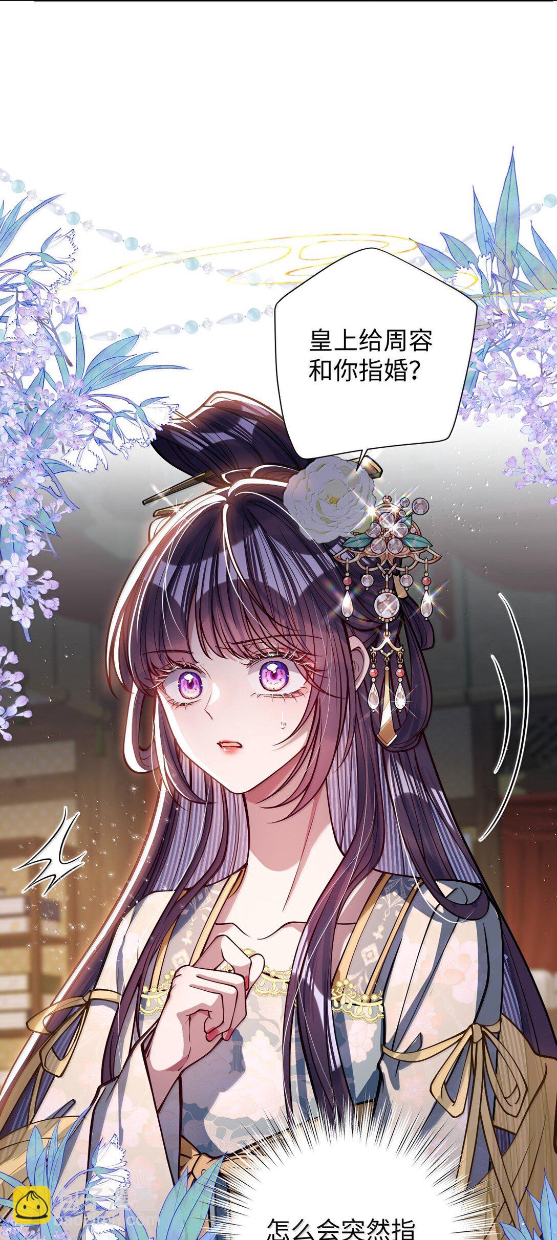 033 时机成熟-第34话