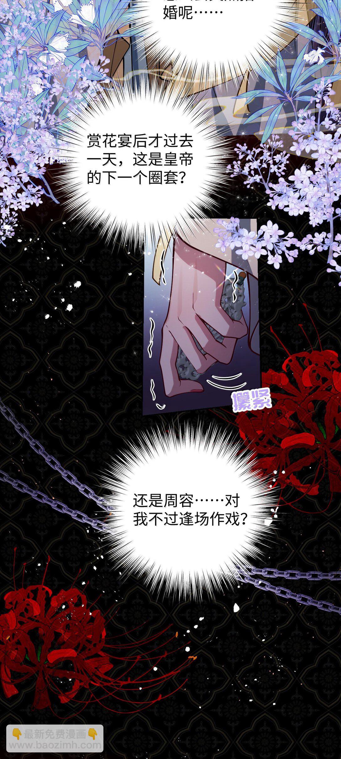 033 时机成熟-第34话