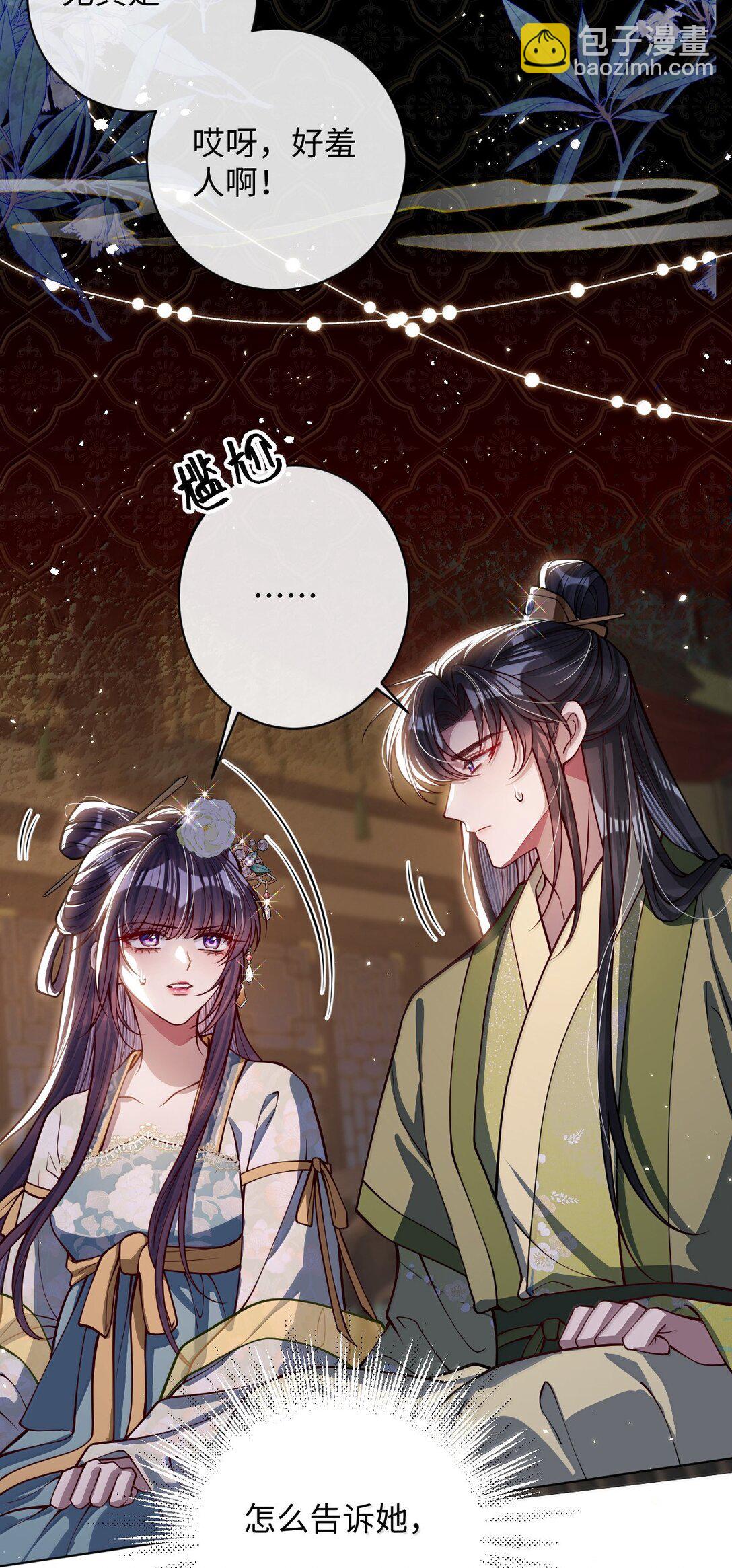 033 时机成熟-第34话