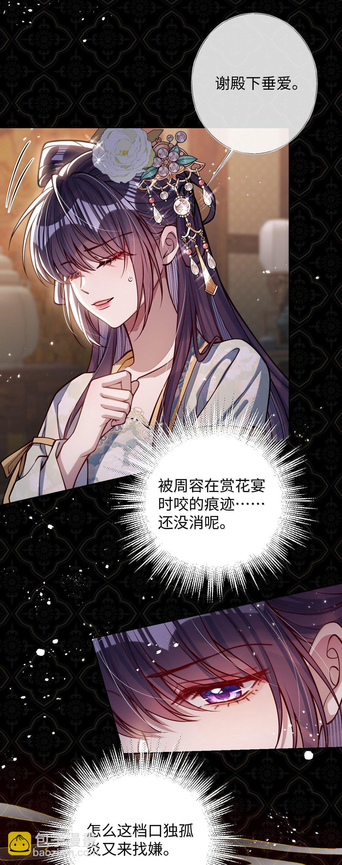 033 时机成熟-第34话