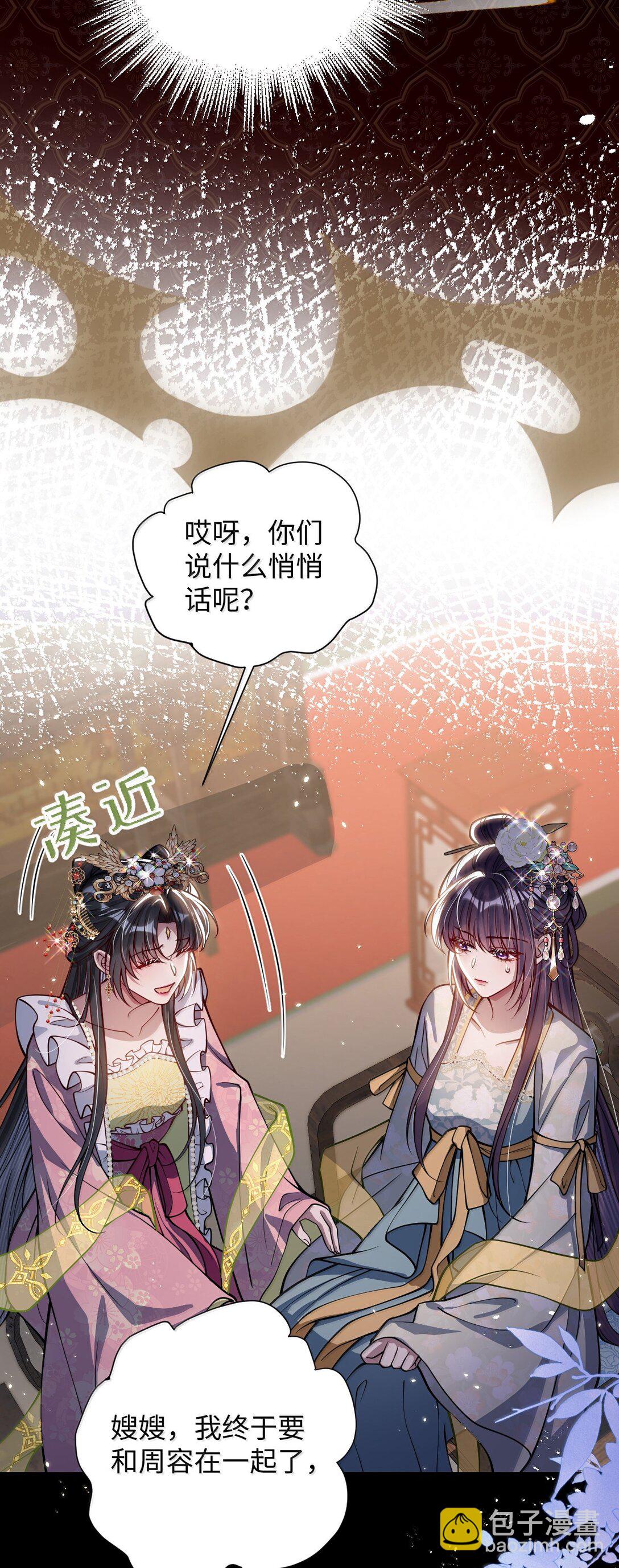 033 时机成熟-第34话