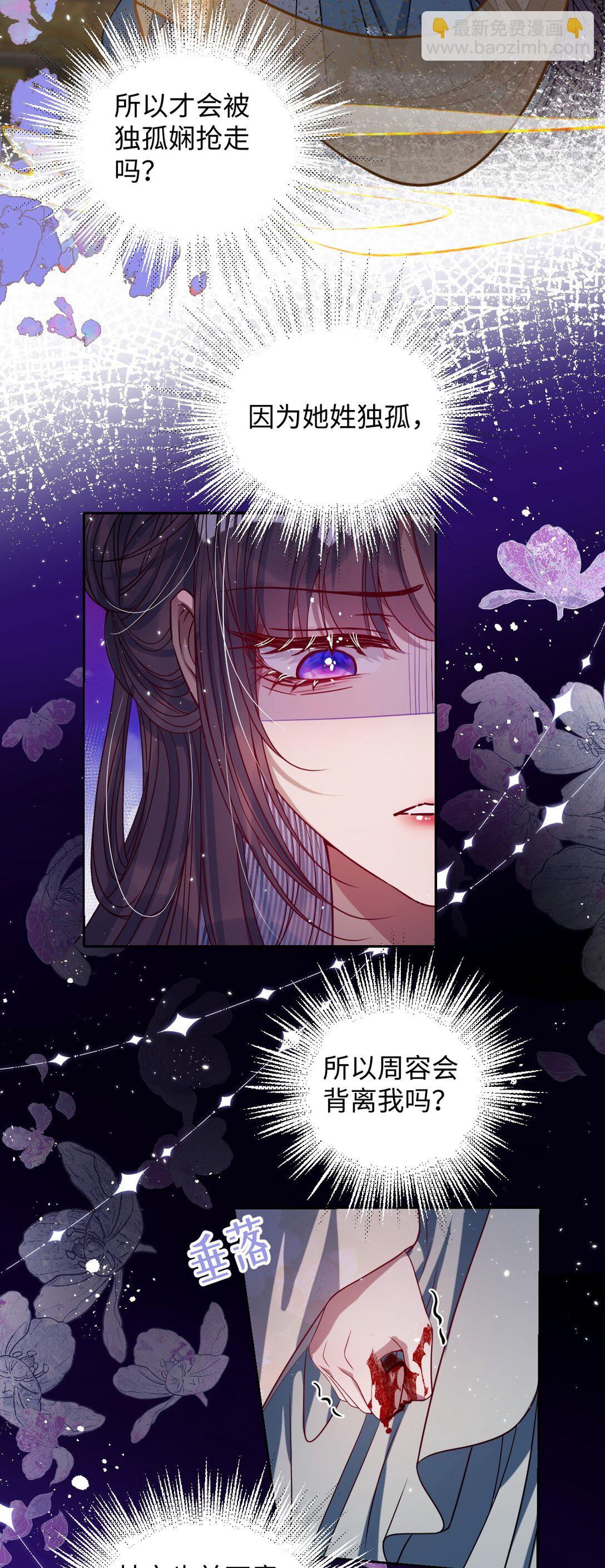 035 抓不住吗-第36话