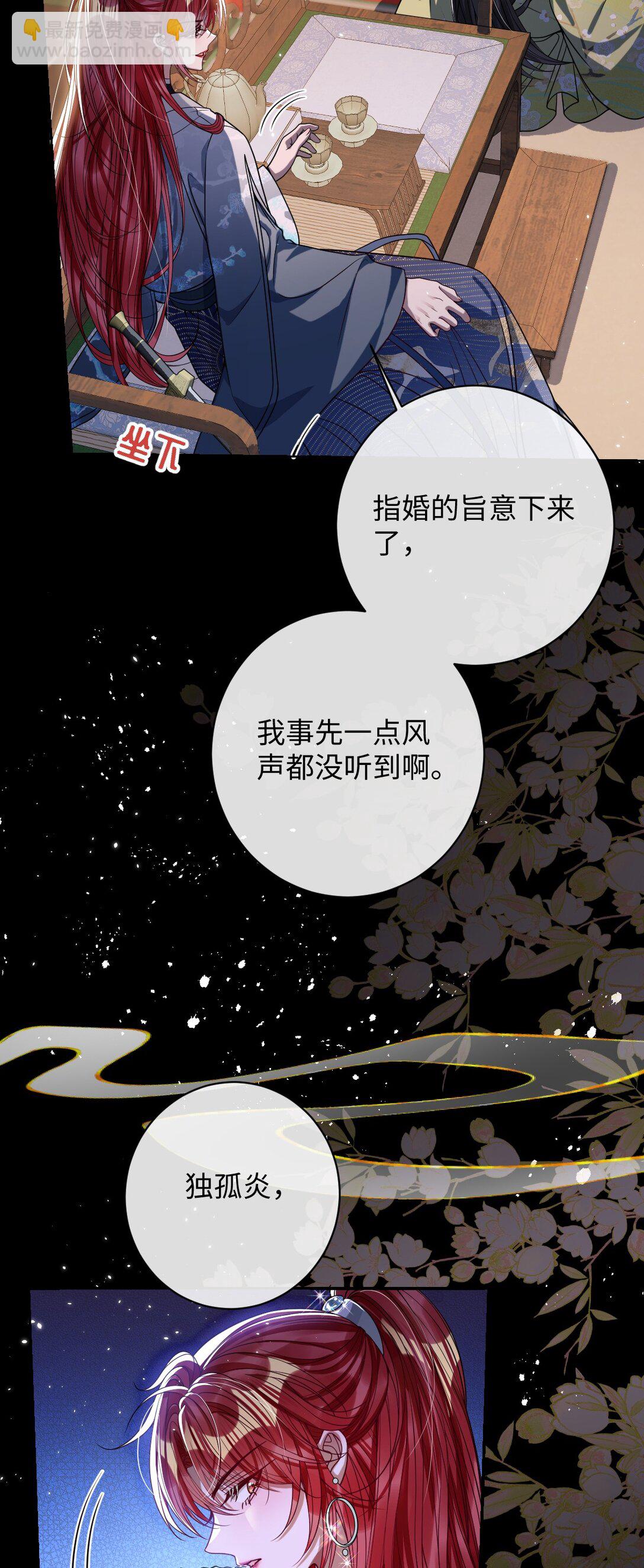 035 抓不住吗-第36话