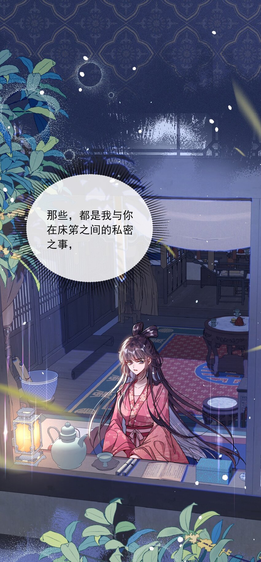 004 周家姐弟-第4话