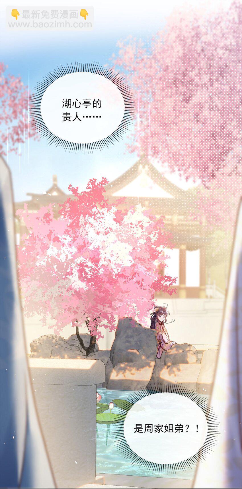 004 周家姐弟-第4话