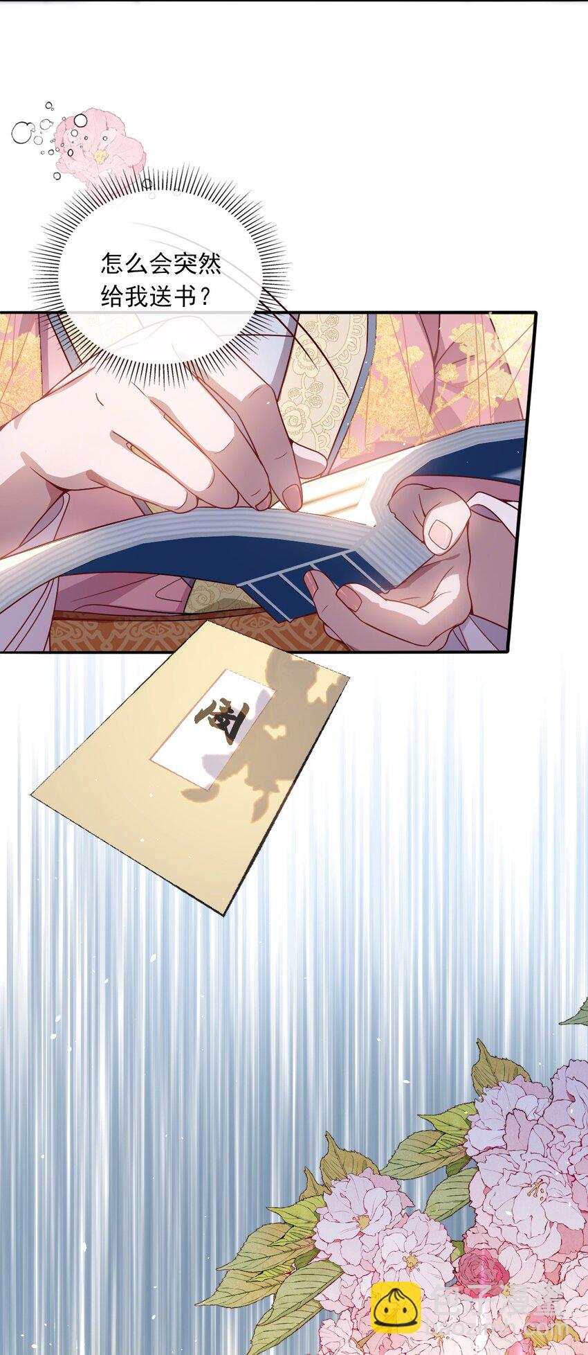 004 周家姐弟-第4话