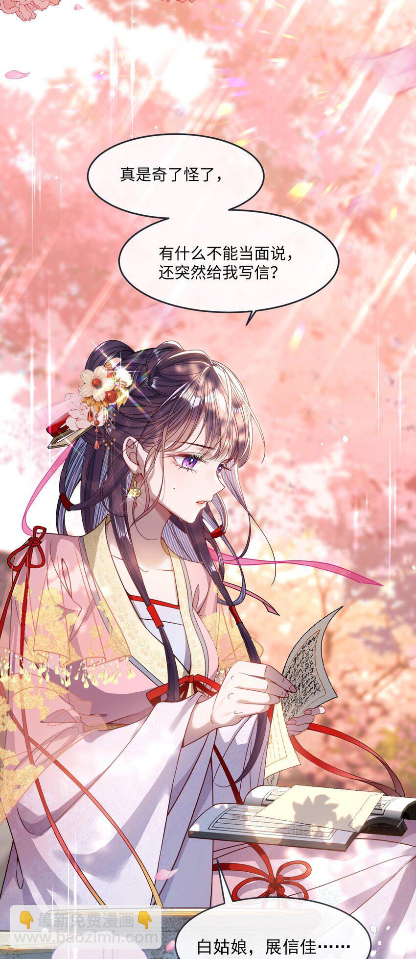 004 周家姐弟-第4话