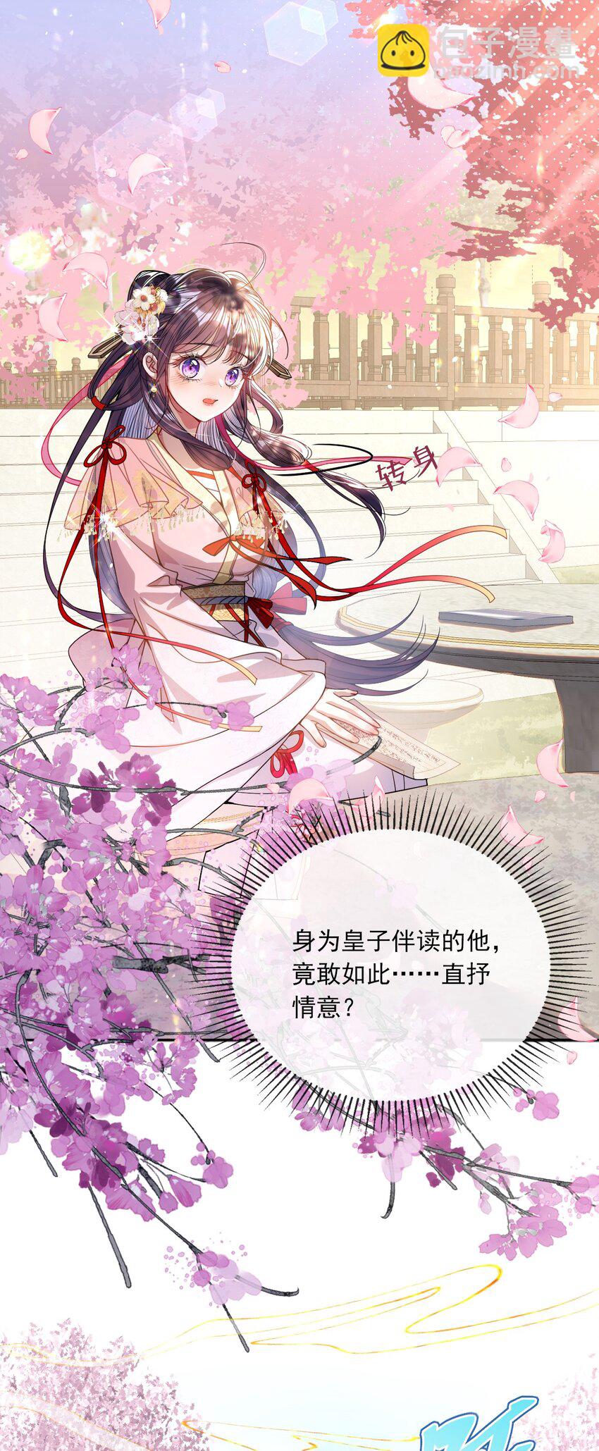 004 周家姐弟-第4话