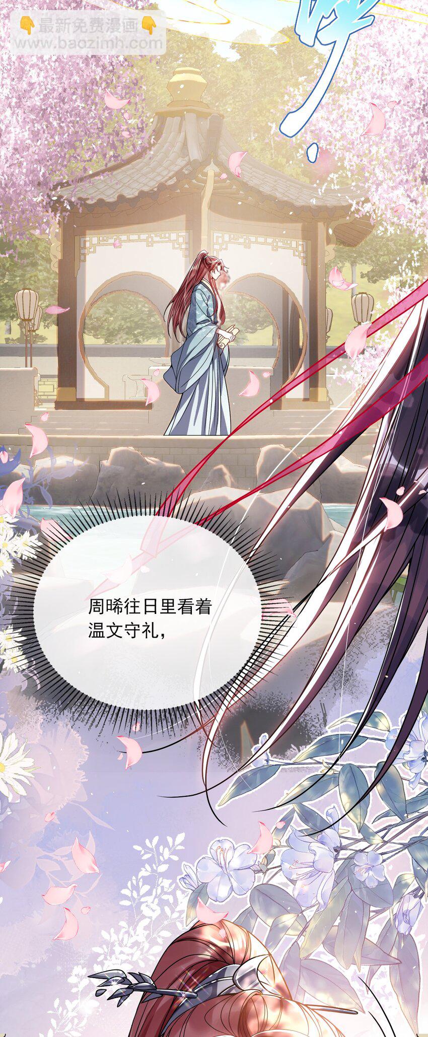 004 周家姐弟-第4话