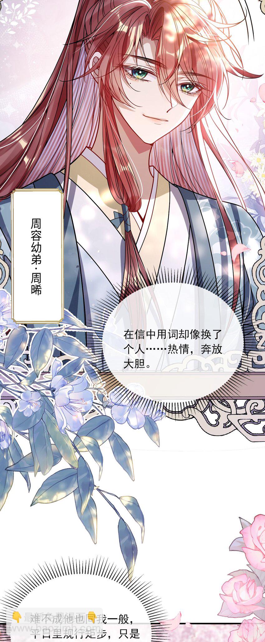 004 周家姐弟-第4话