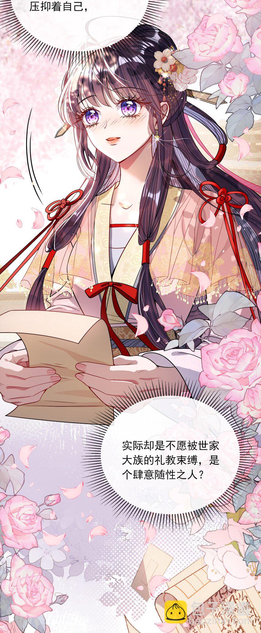 004 周家姐弟-第4话