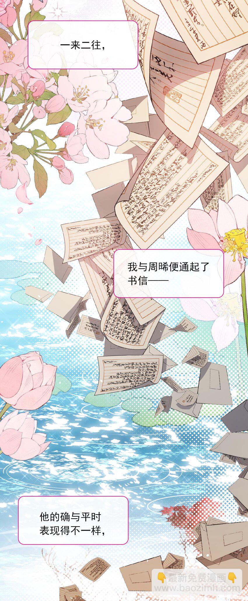 004 周家姐弟-第4话