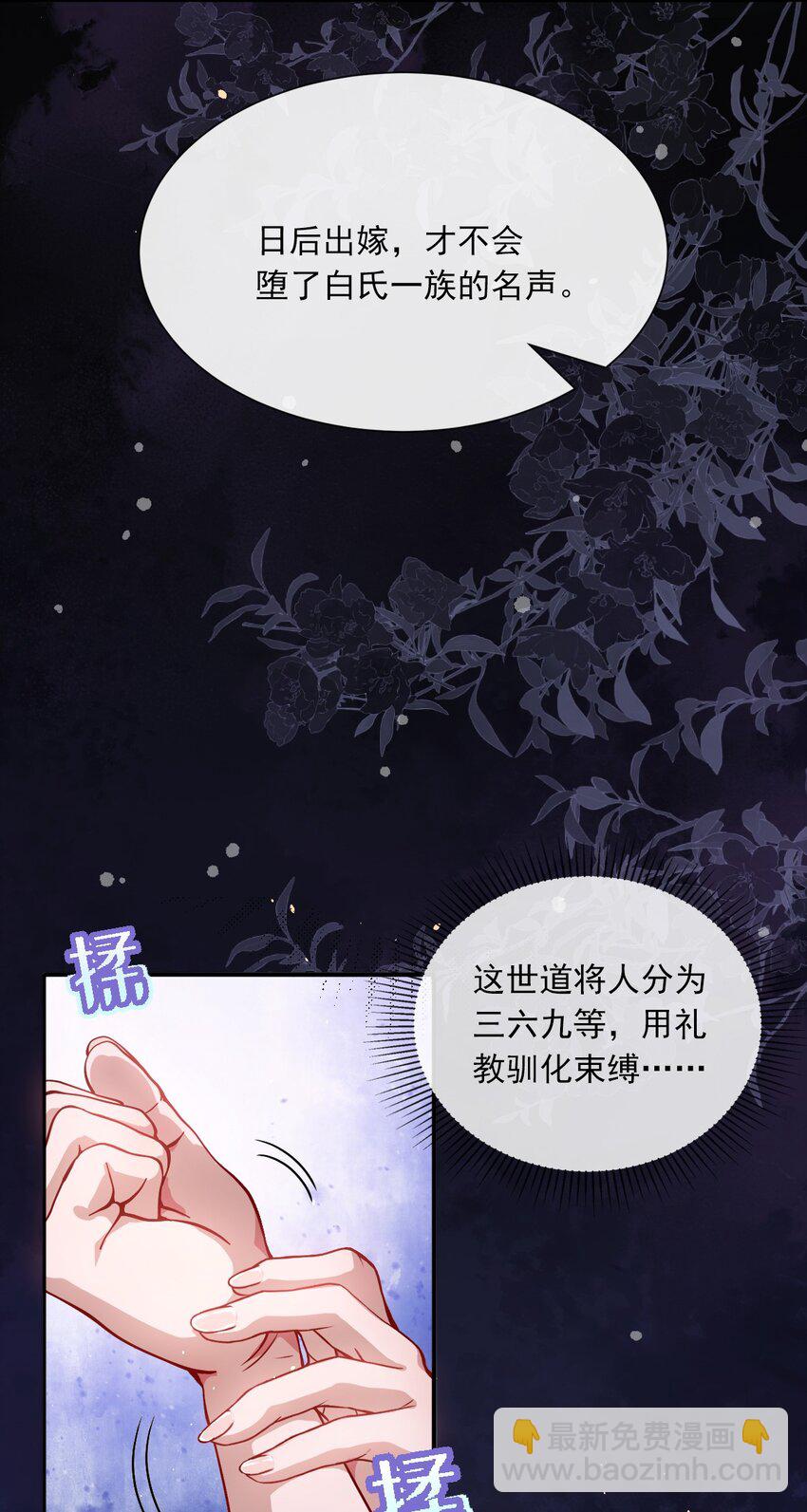 004 周家姐弟-第4话