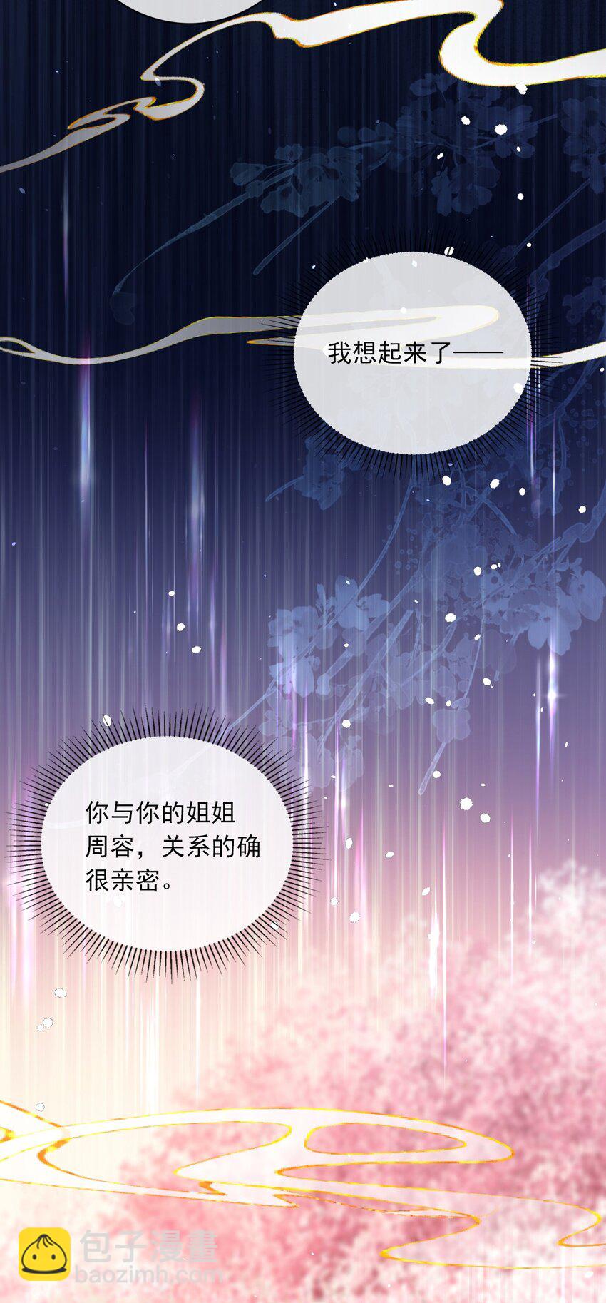 004 周家姐弟-第4话