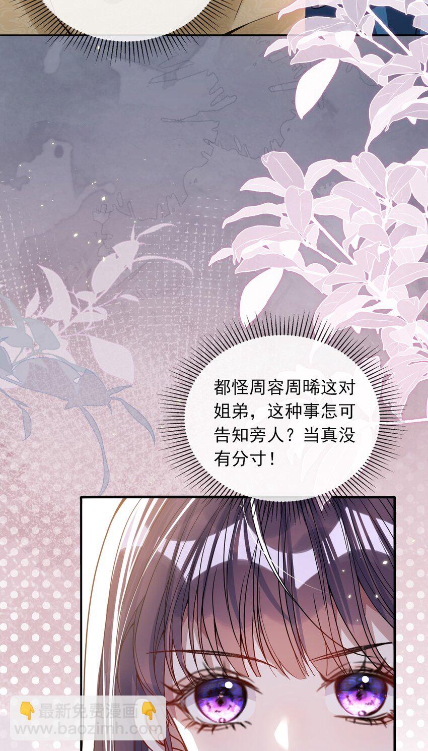 004 周家姐弟-第4话