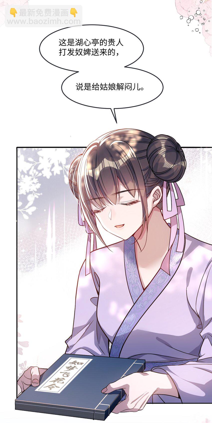 004 周家姐弟-第4话