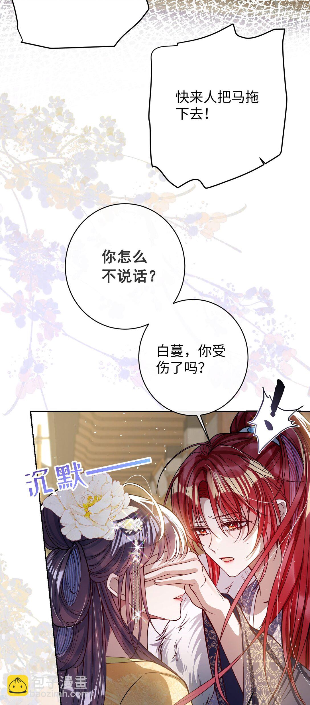 039 陌生又熟悉-第40话