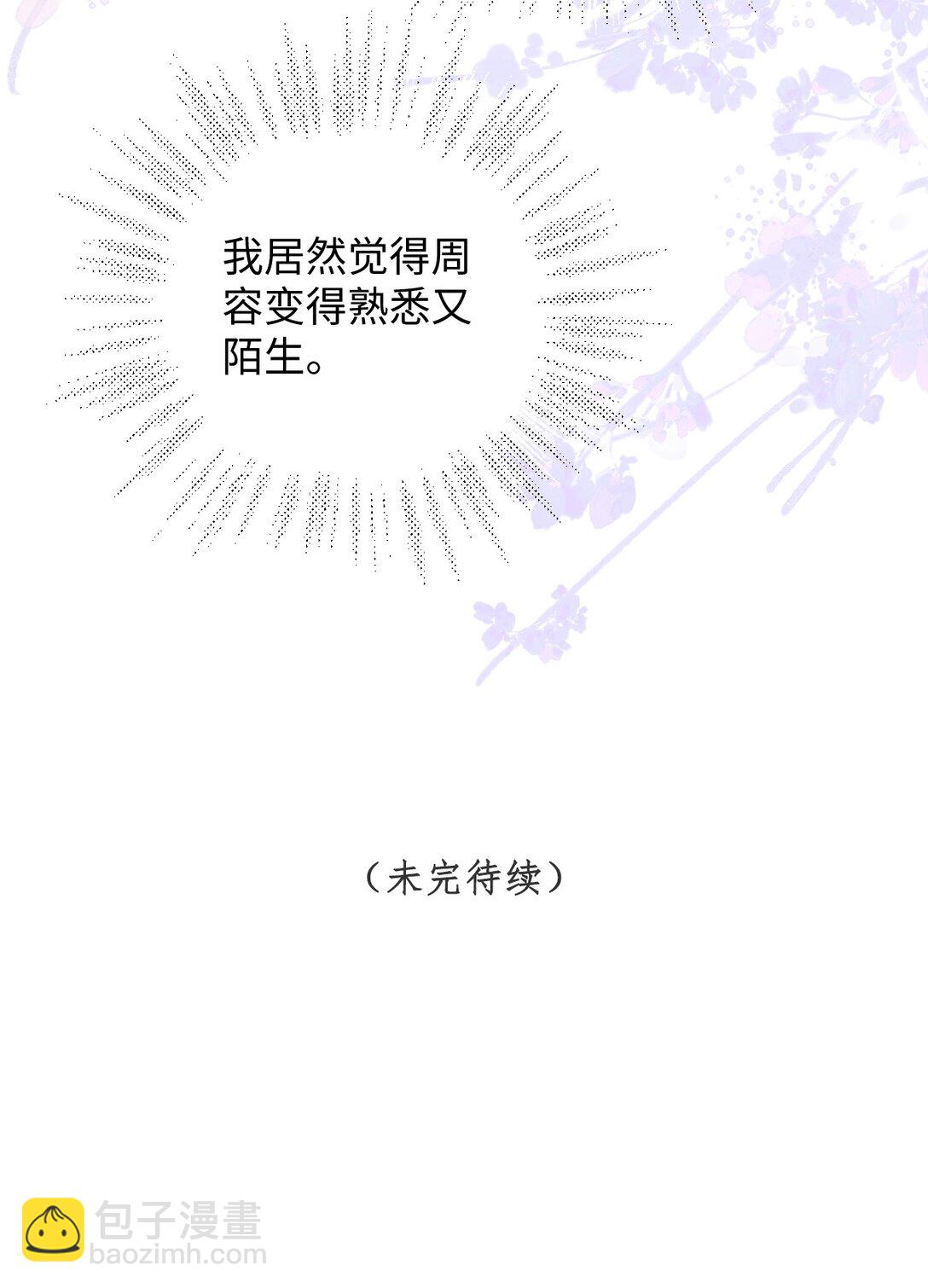 039 陌生又熟悉-第40话