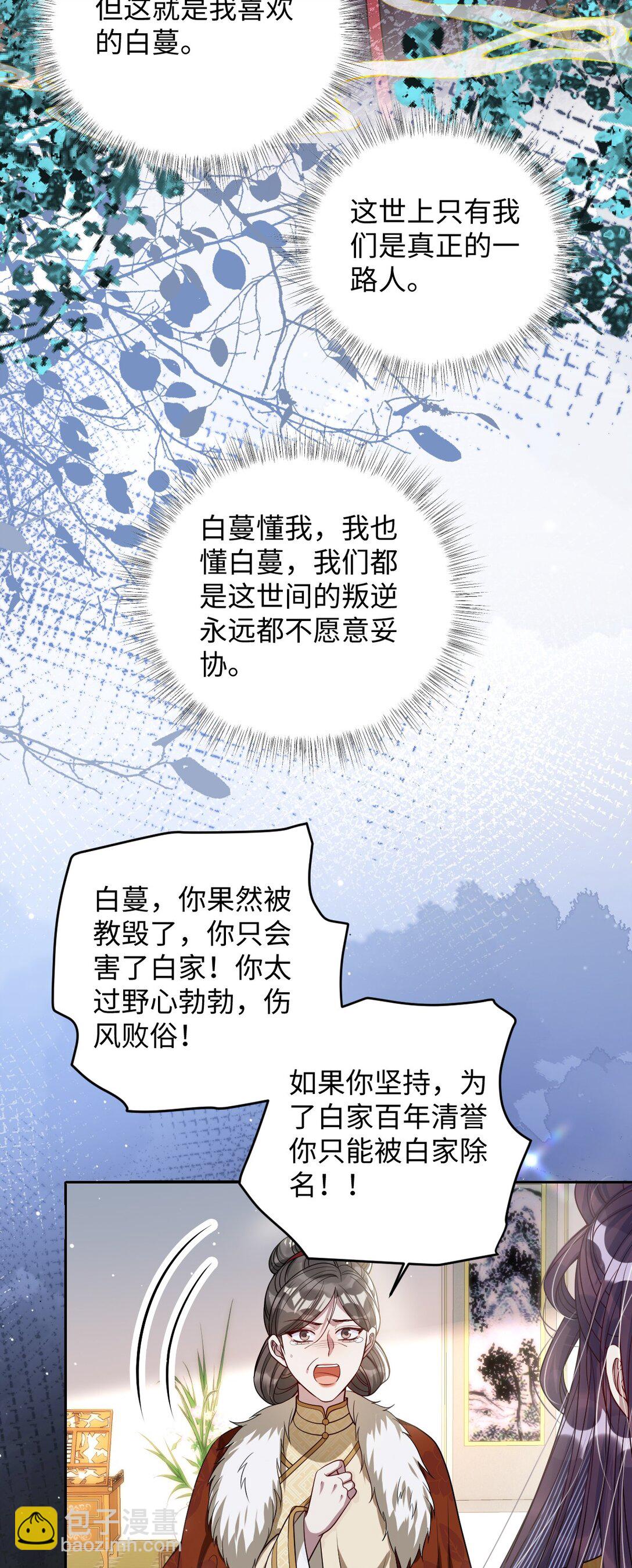 039 陌生又熟悉-第40话