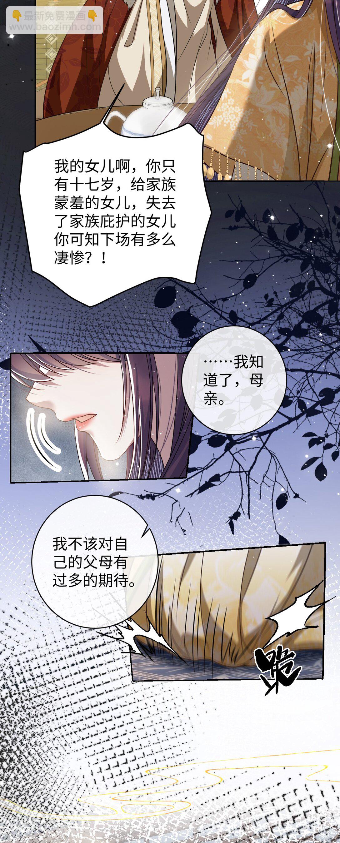 039 陌生又熟悉-第40话