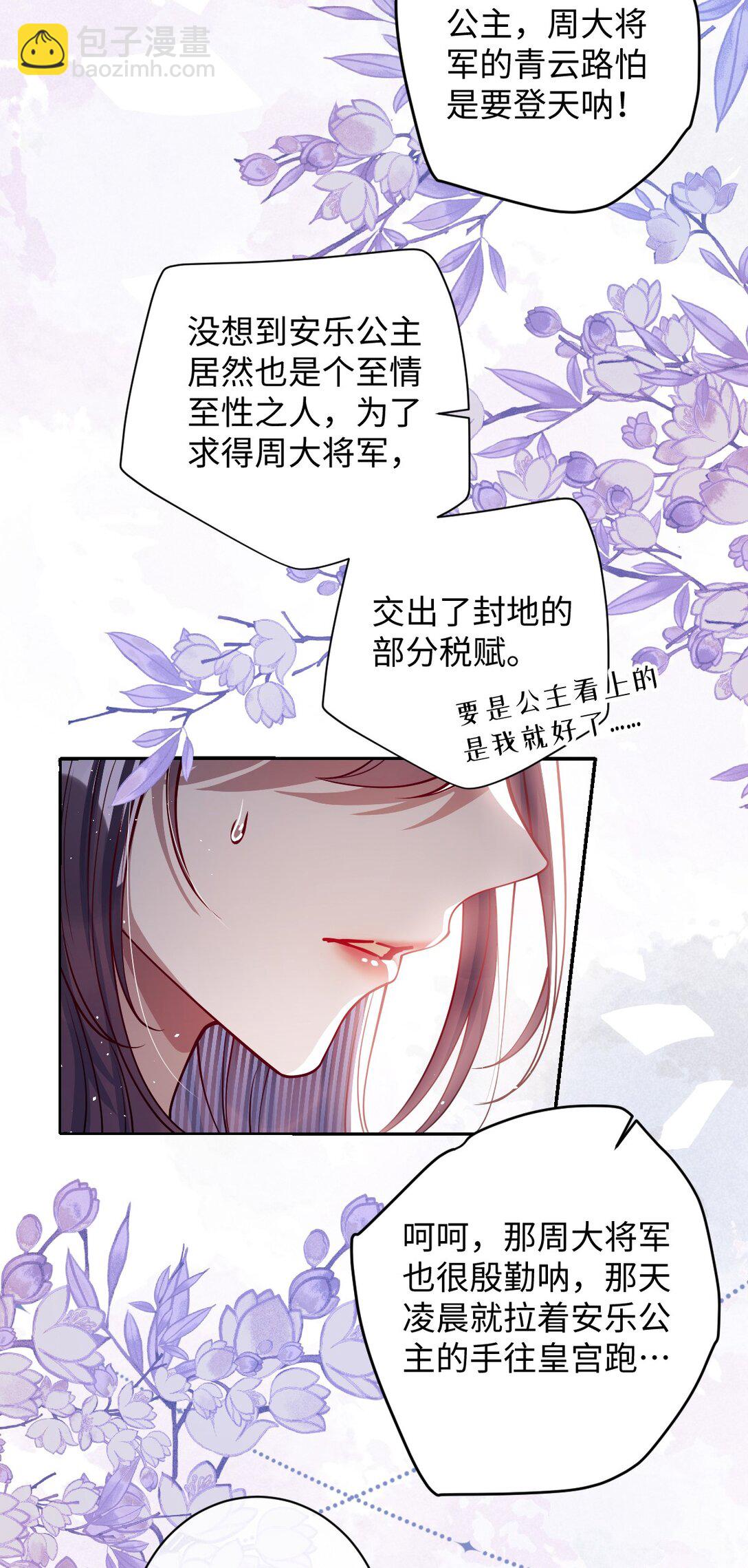 041 我不敢赌-第42话