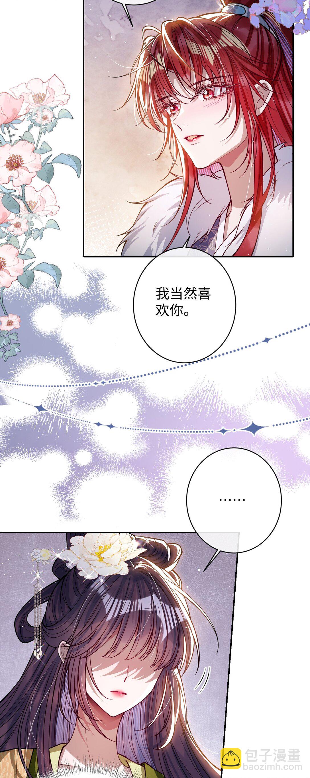 041 我不敢赌-第42话