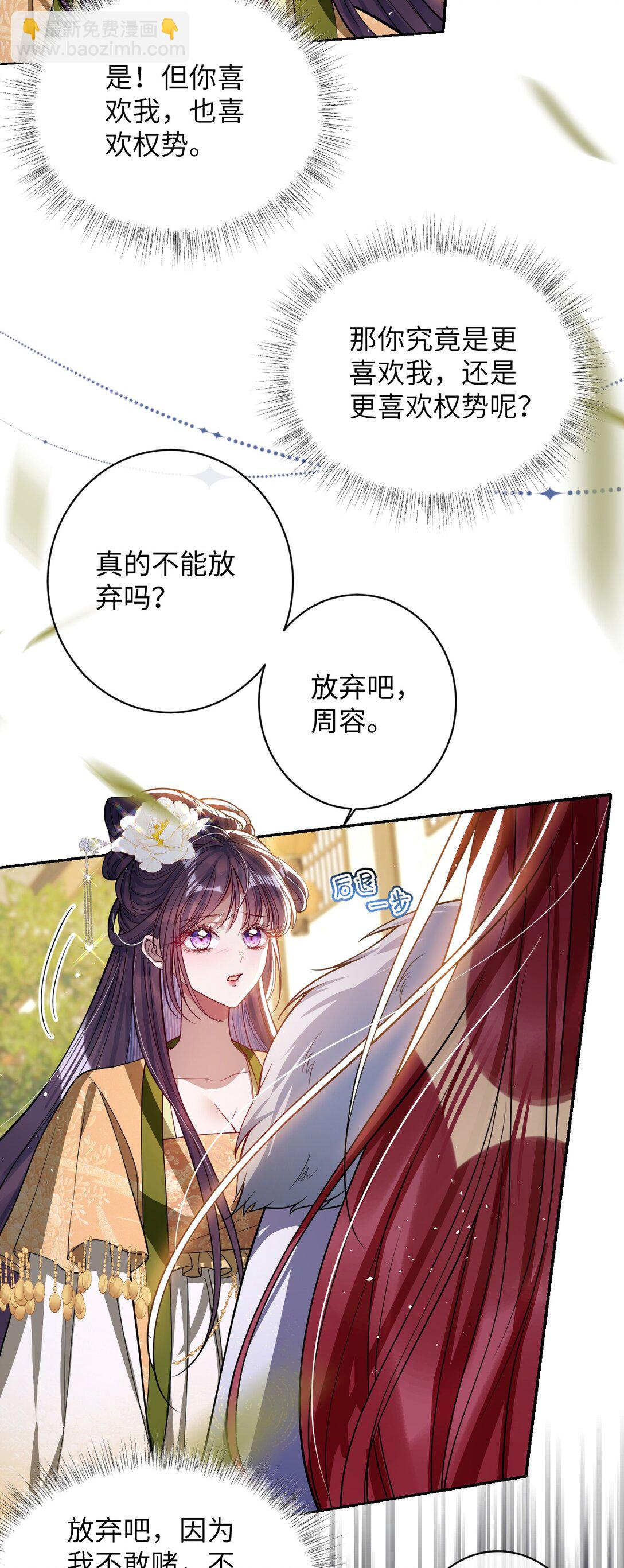 041 我不敢赌-第42话