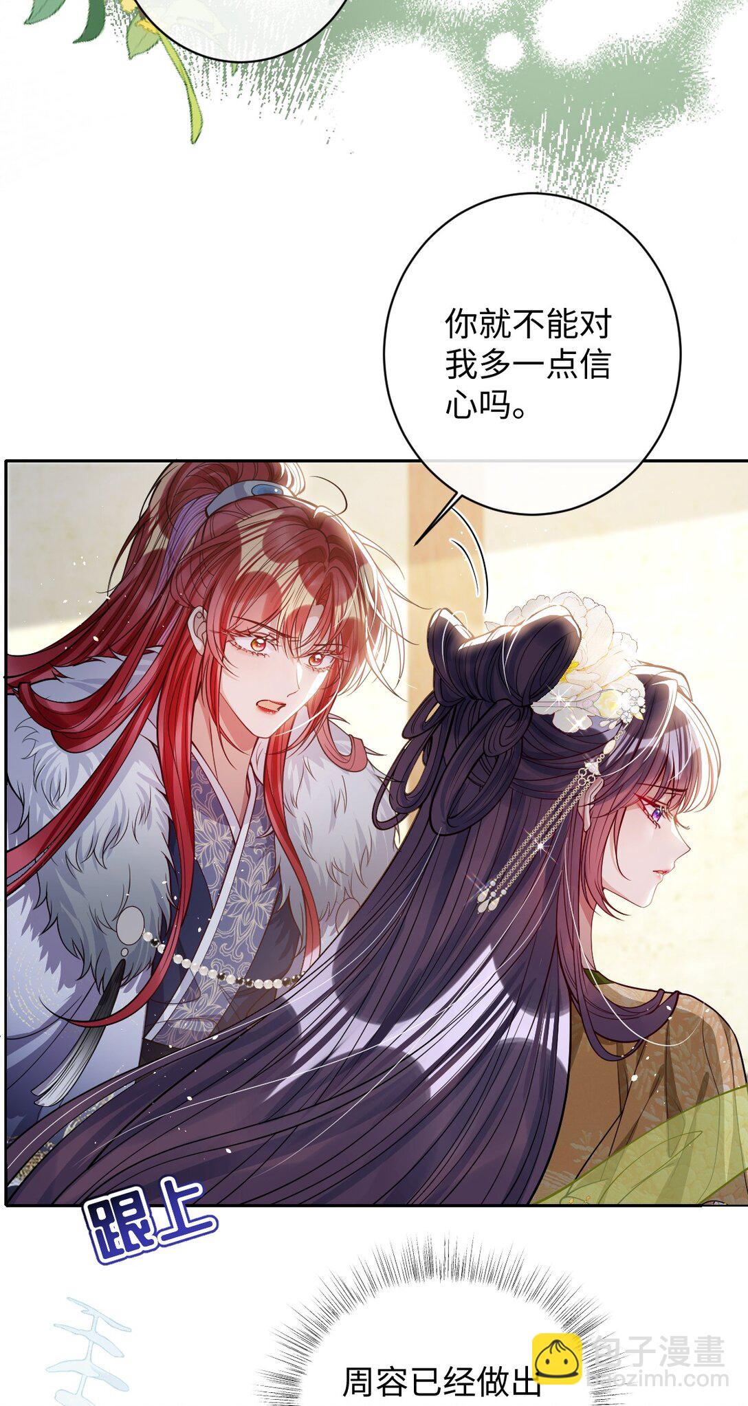 041 我不敢赌-第42话