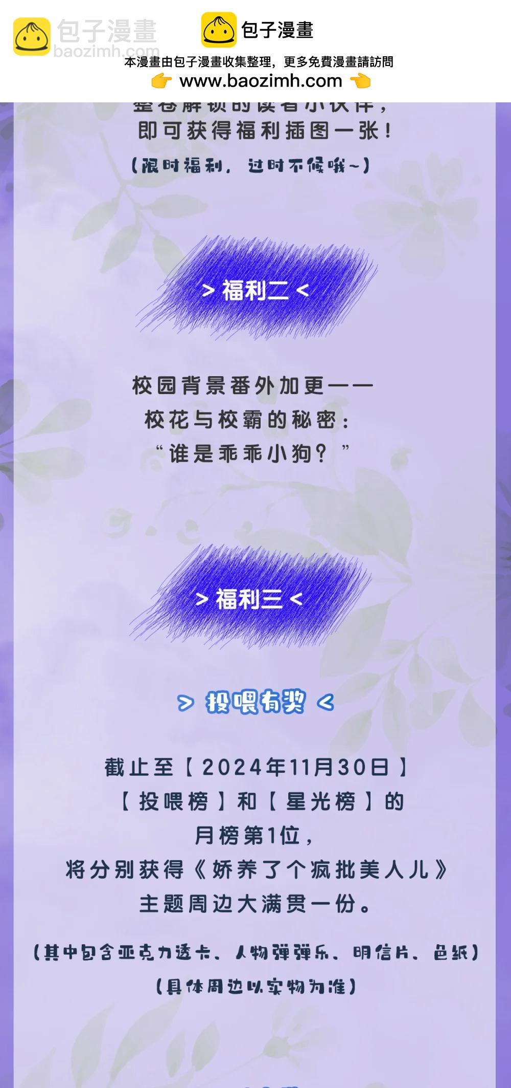 福利来袭 第五卷回归！-第44话