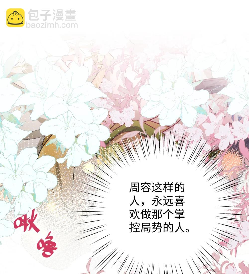 044 鱼和水-第46话