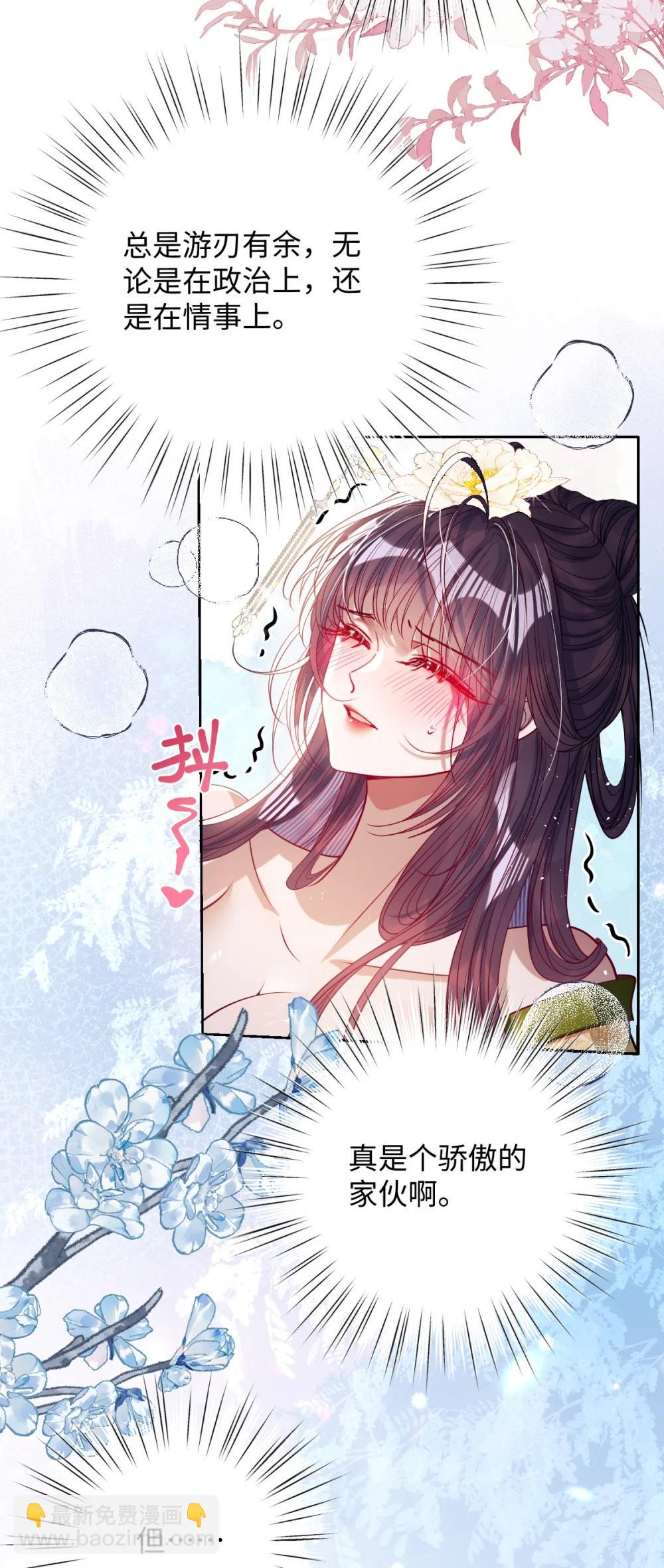 044 鱼和水-第46话