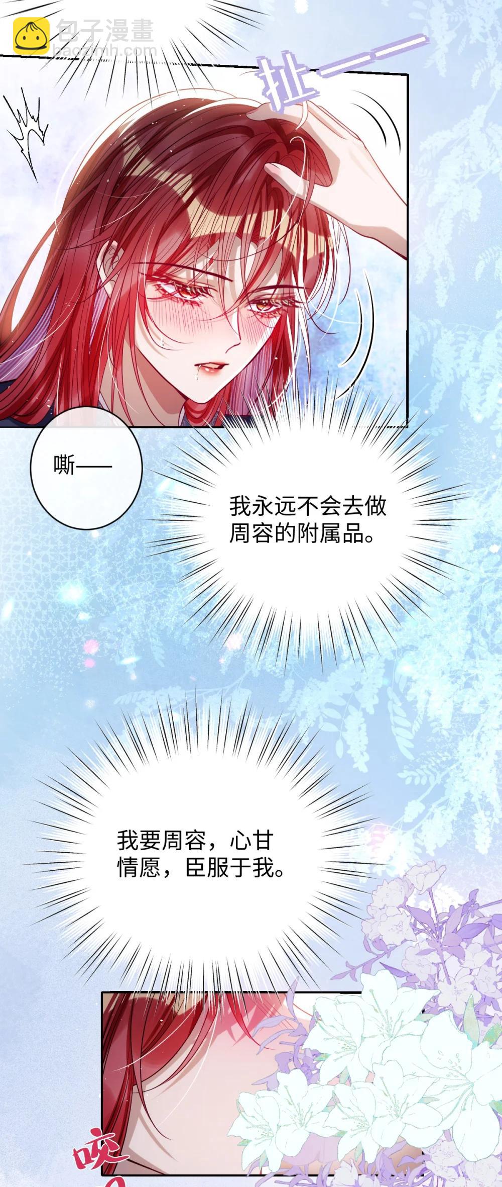 044 鱼和水-第46话