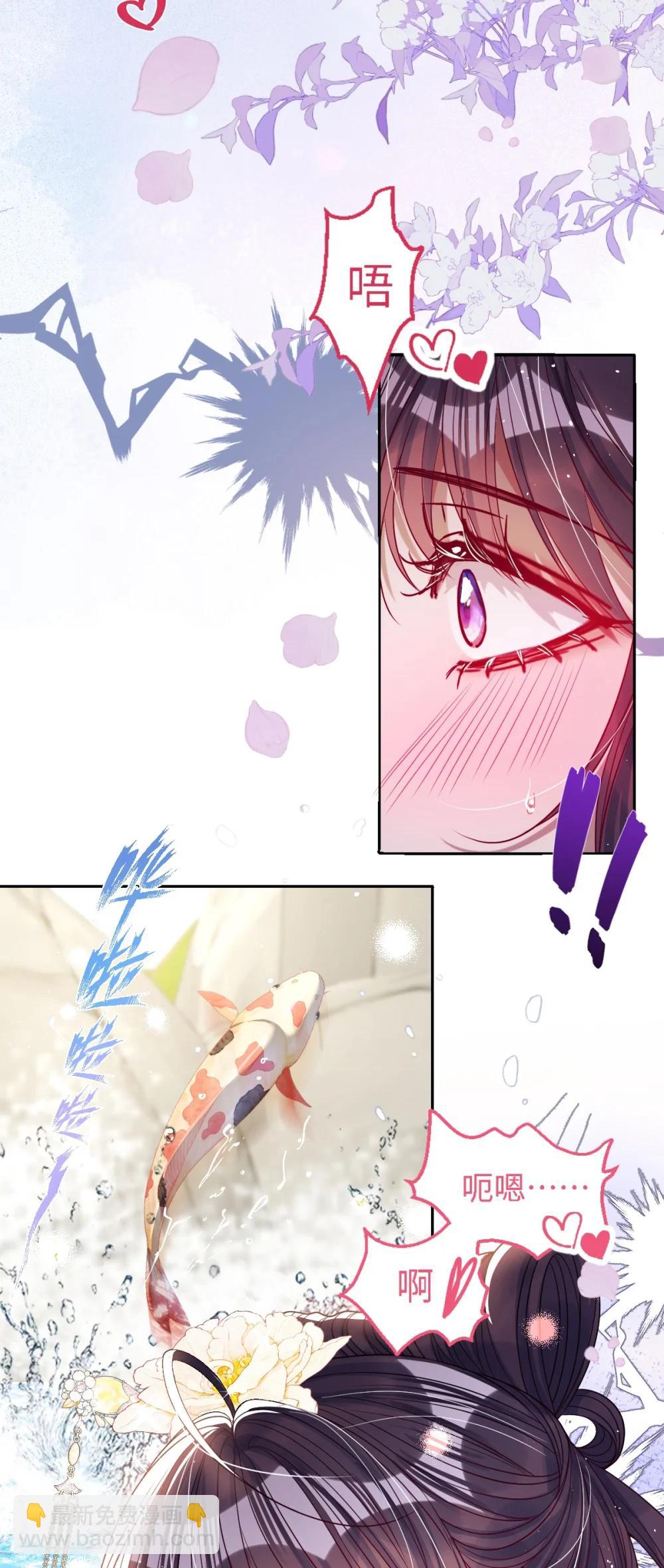 044 鱼和水-第46话