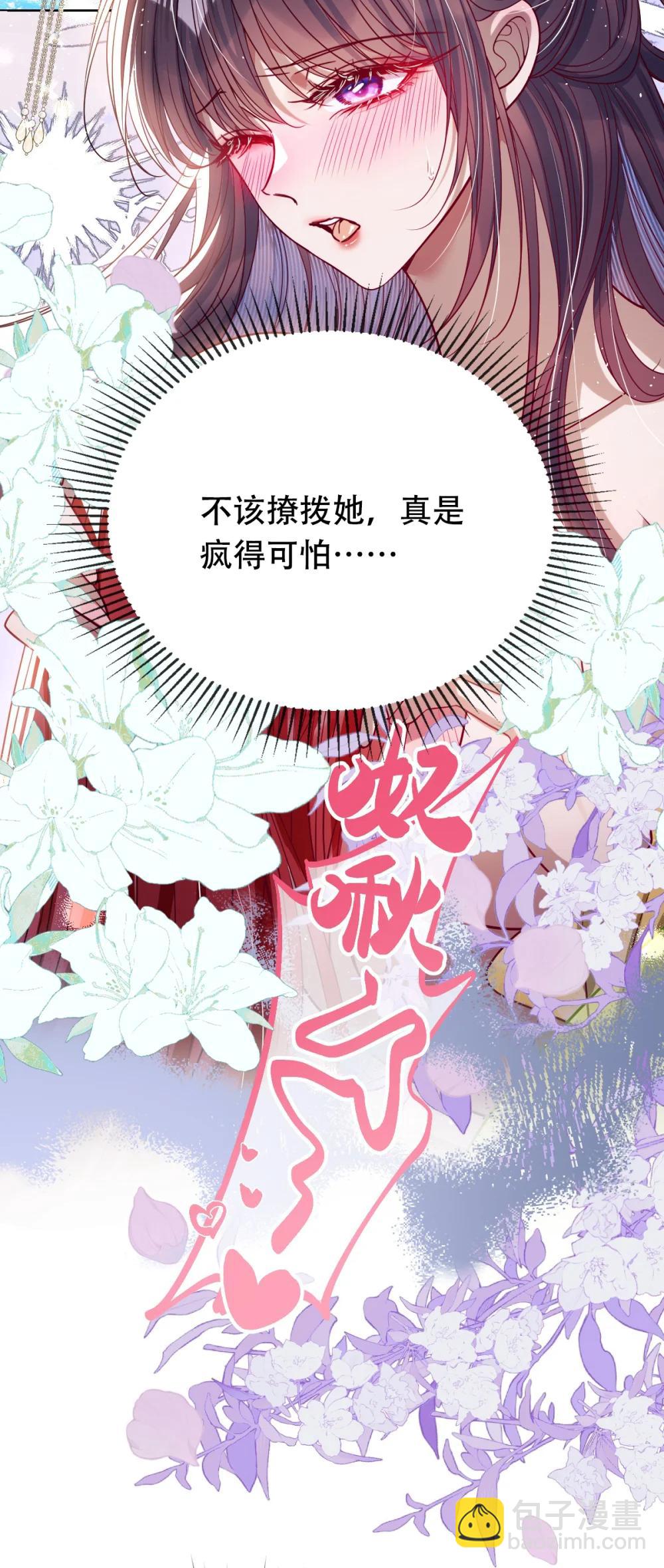 044 鱼和水-第46话