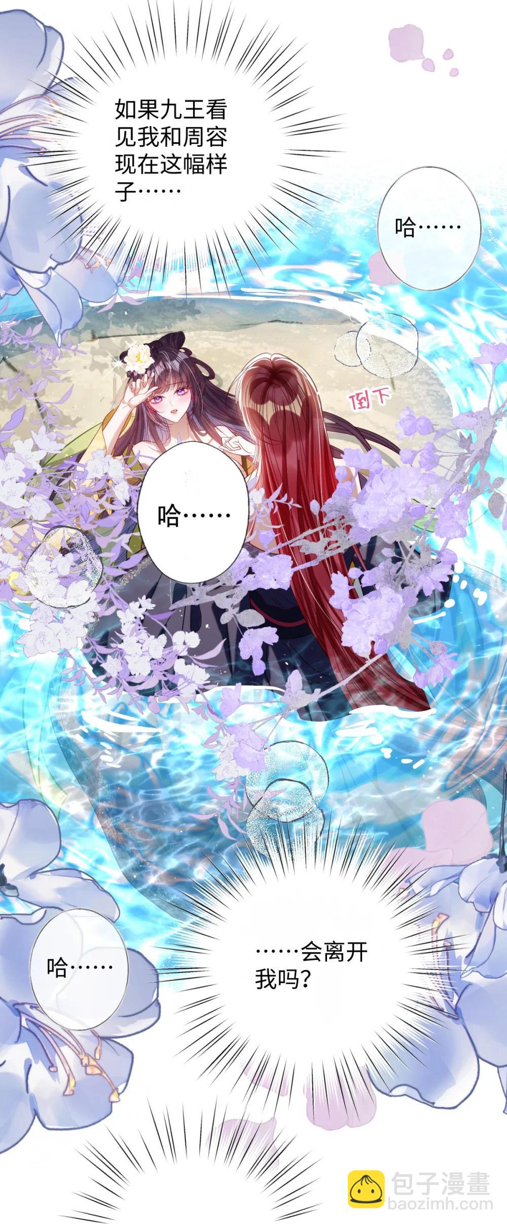 044 鱼和水-第46话