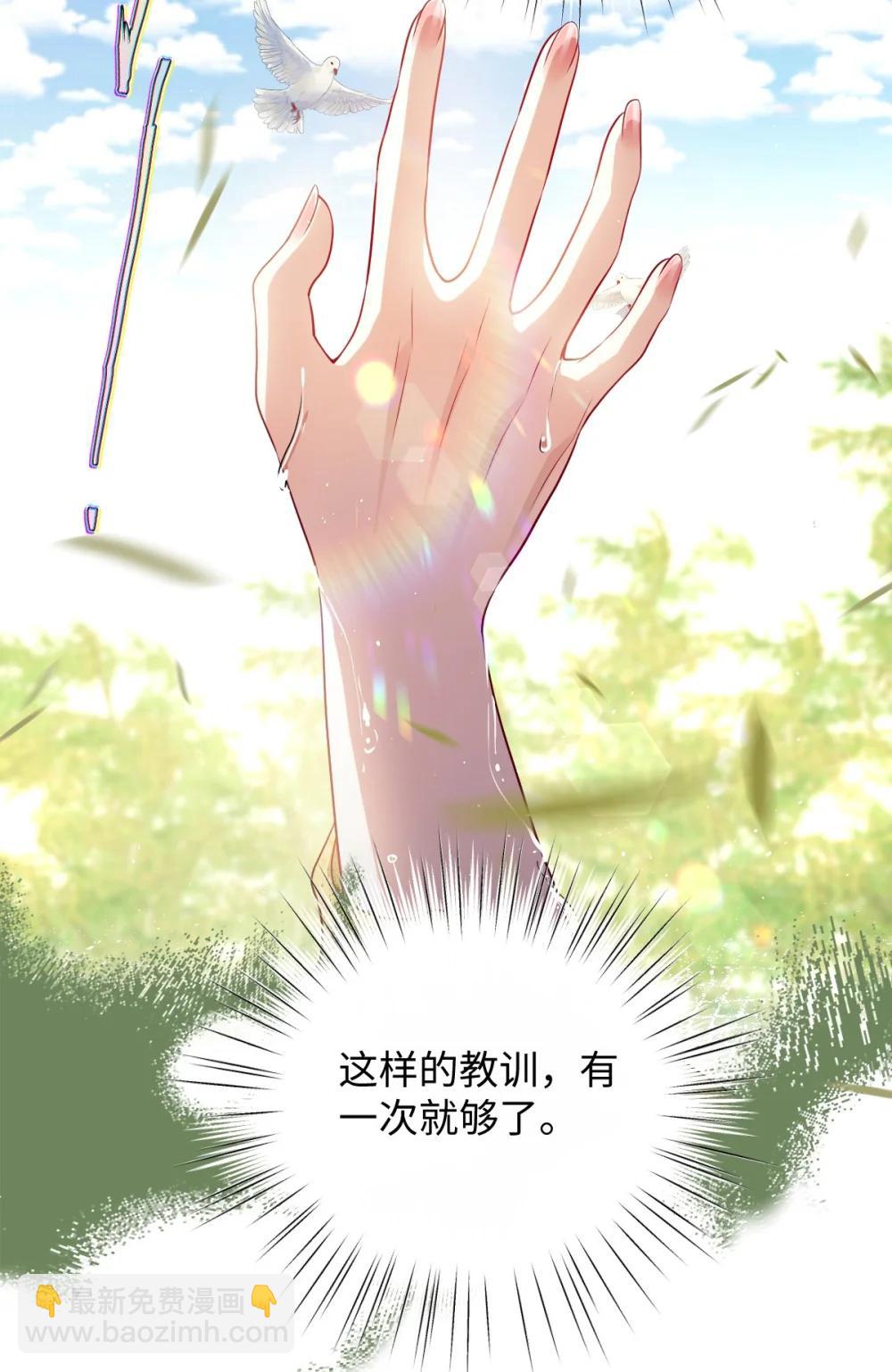 044 鱼和水-第46话