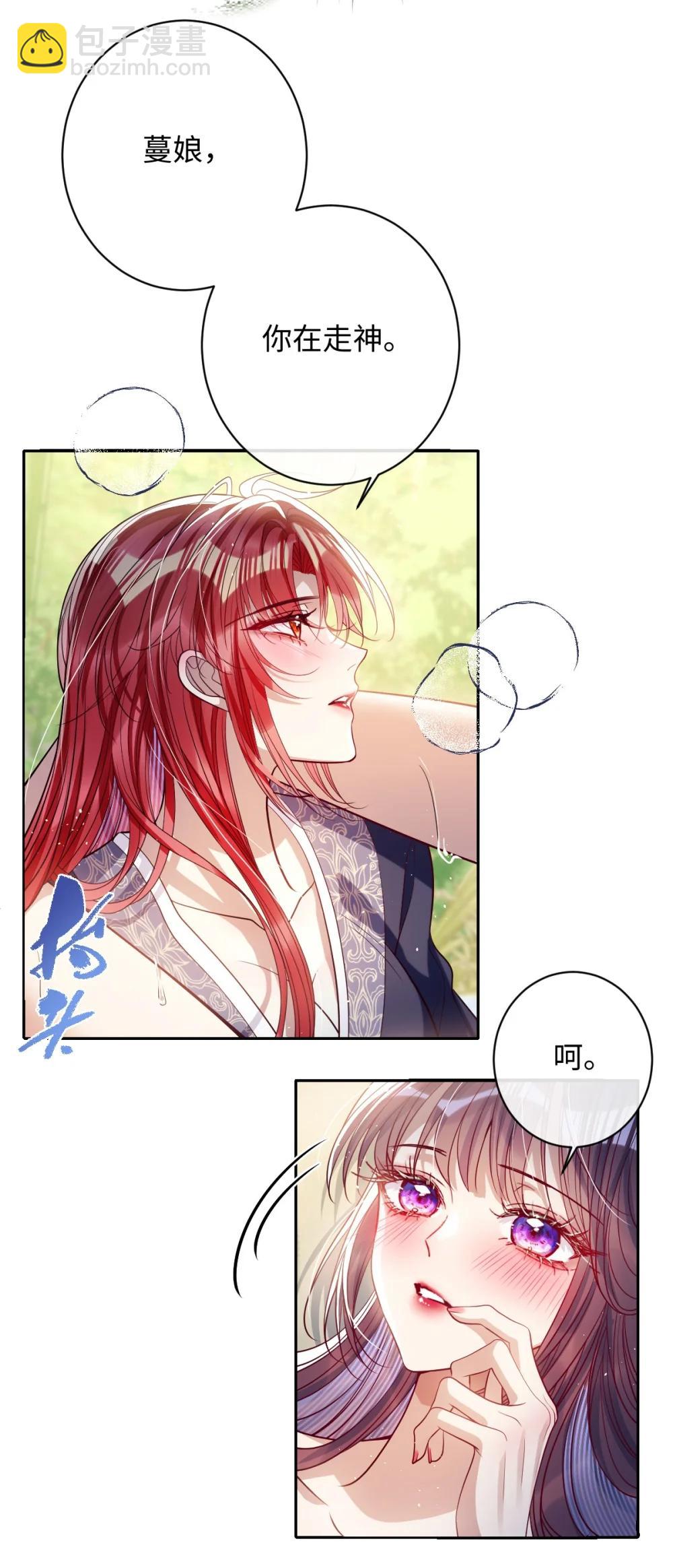 044 鱼和水-第46话