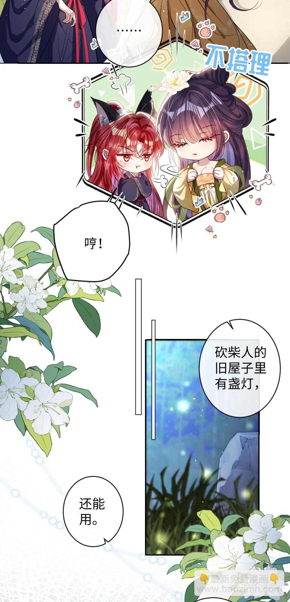 044 鱼和水-第46话