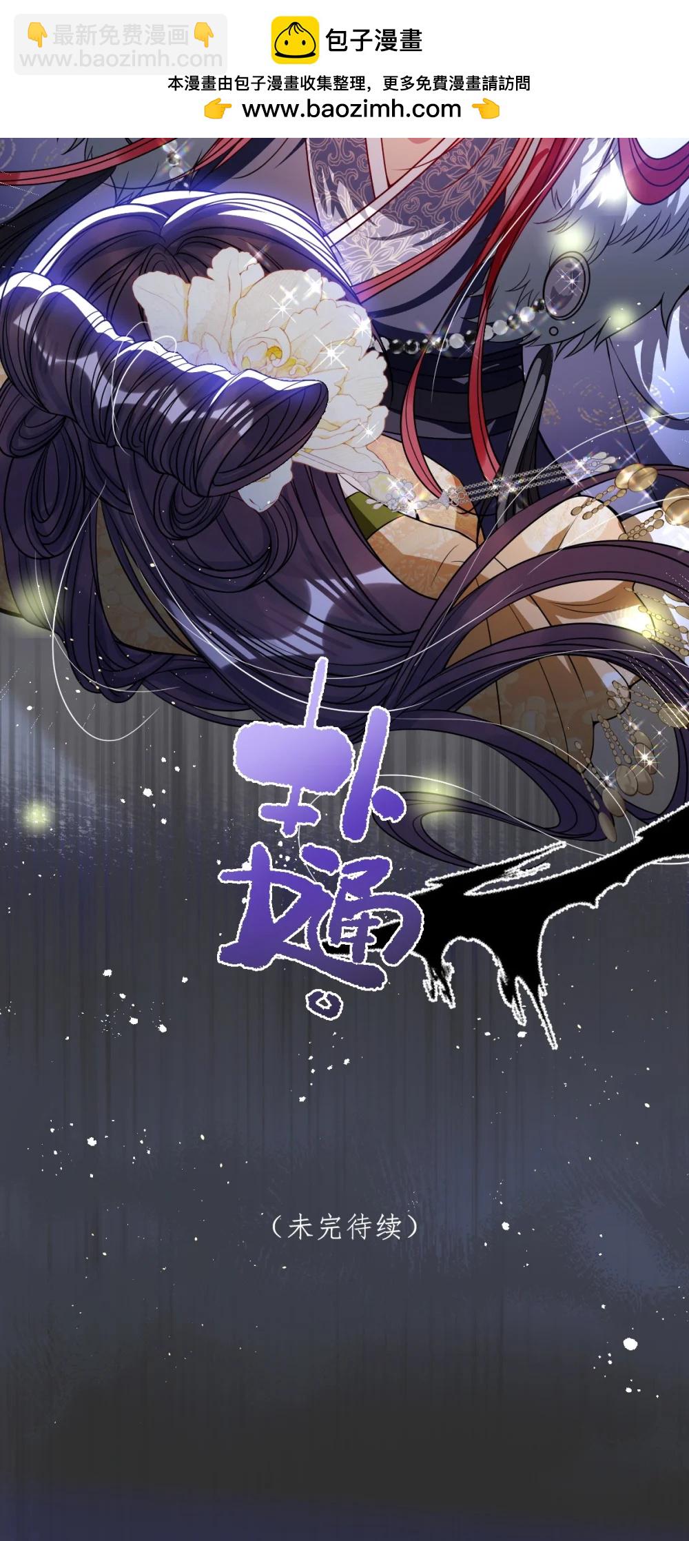 044 鱼和水-第46话