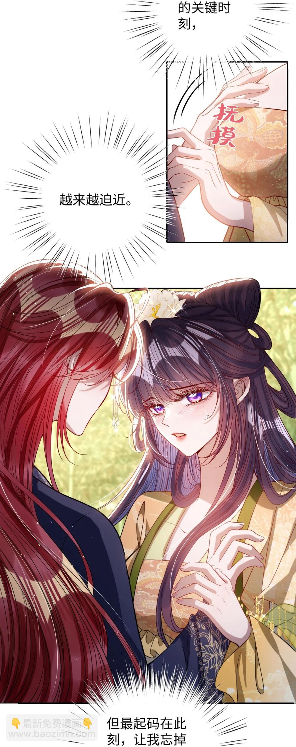 044 鱼和水-第46话